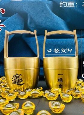 创意黄铜一桶金摆件一桶江山招财进宝客厅书房办公室聚宝盆装饰品