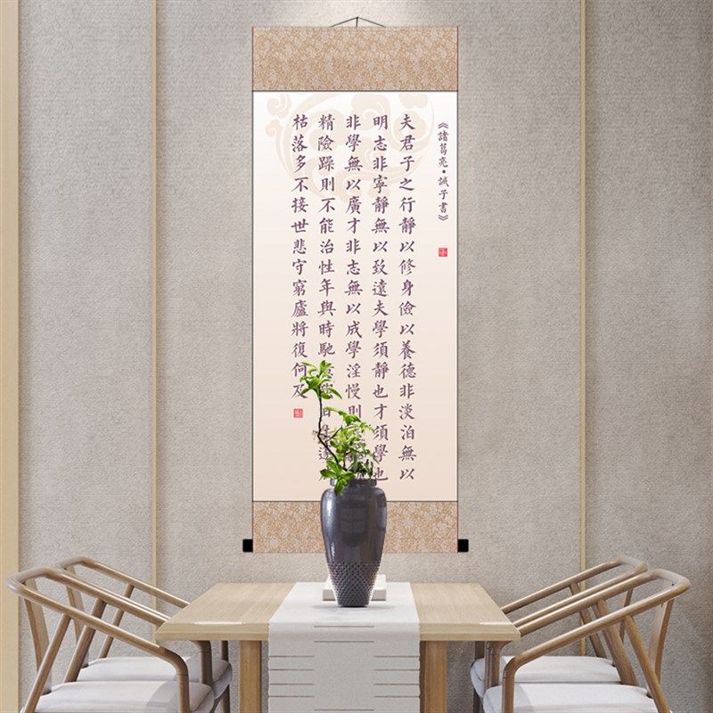 诸葛亮挂图画像 诫子书勤学立志修身养性 出师表文化国学玄关装饰,淘宝优惠券,粉丝福利购,淘宝优惠卷