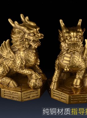 铜麒麟摆件一对 纯铜 大小号 坐八卦麒麟 卧室家用家居饰品