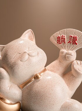 新款躺赚招财猫摆件家居玄关电视柜酒柜收银台装饰品店铺开业礼物