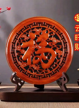 真桃木纯铜五帝钱福字摆件乔迁新居节庆大号圆形客厅木雕装饰礼品