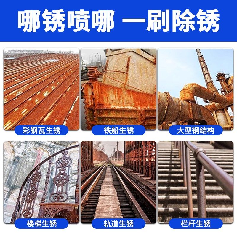 铁锈转化剂自喷带锈转化底漆水性翻新免除锈防锈漆金属防腐油漆,淘宝优惠券,粉丝福利购,淘宝优惠卷