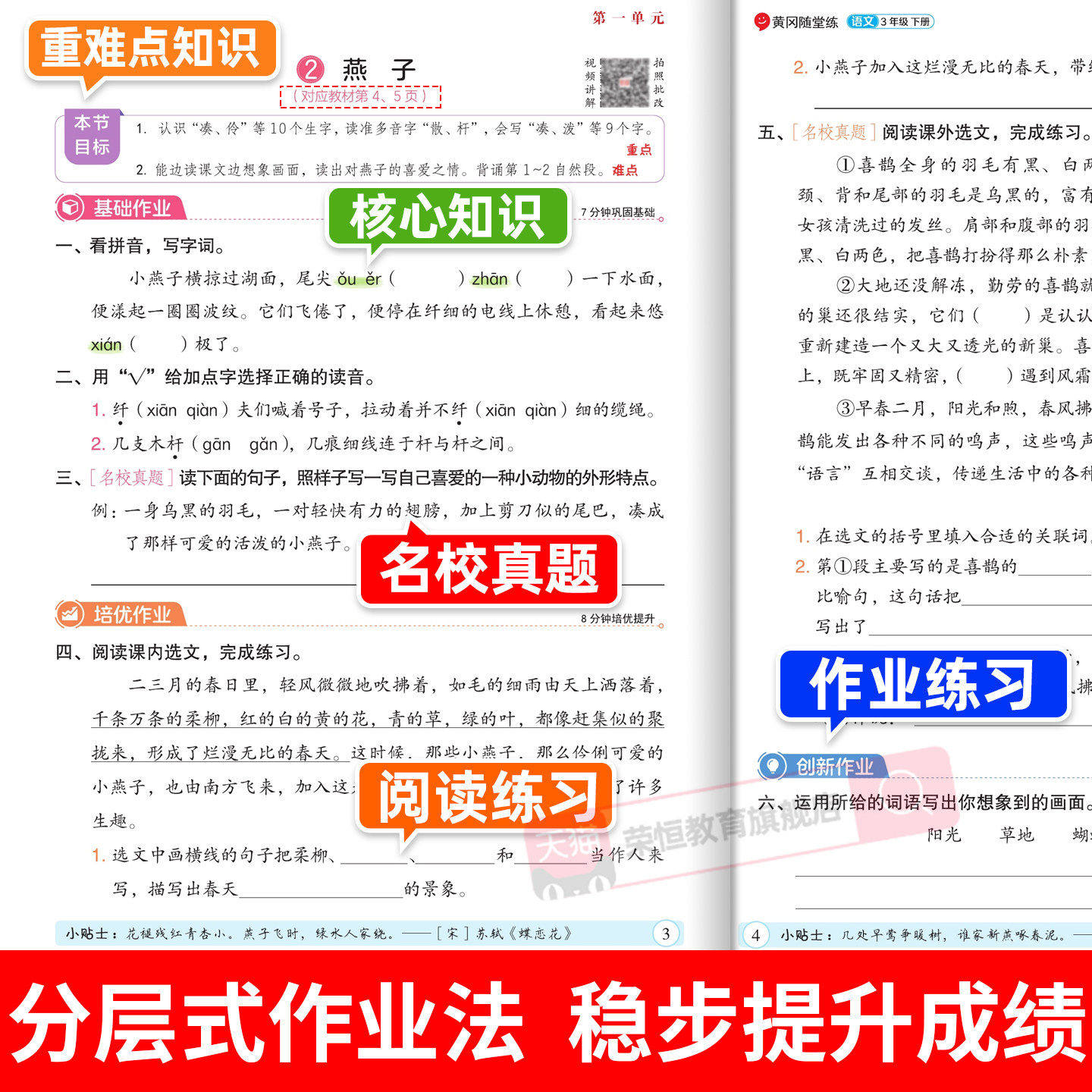 2025新版黄冈随堂练小学生同步训练习册语文数学英语一二三四五六年级上册下册人教版北师版同步课本一课一练随堂练习题课堂作业本