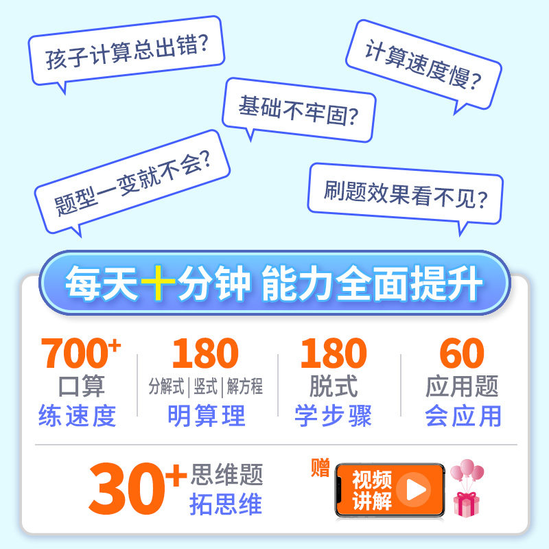2025新版小晨同学语文数学专项训练习册五合一看拼音写词语句子阅读理解口算应用题竖式计算思维拓展训练小学二三四五六年级上下册
