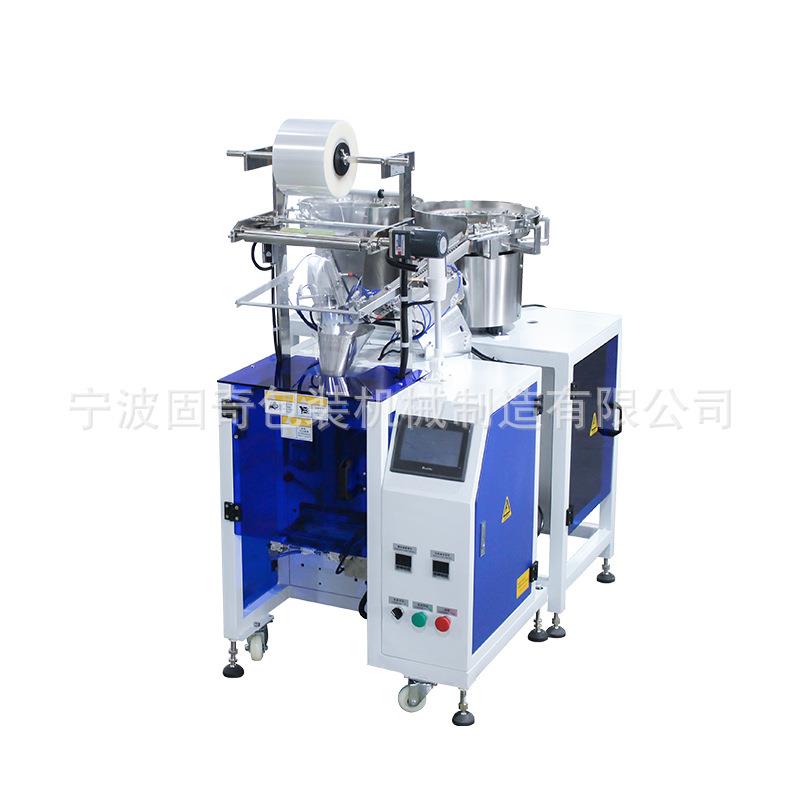 螺丝螺母膨胀管五金配件物料套袋包装机螺丝自动包装机 - 图3