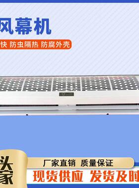 0.9/1.2/1.5/1.8米顶吹商用热风幕HFM-3509-LY贯流式电加热风幕机