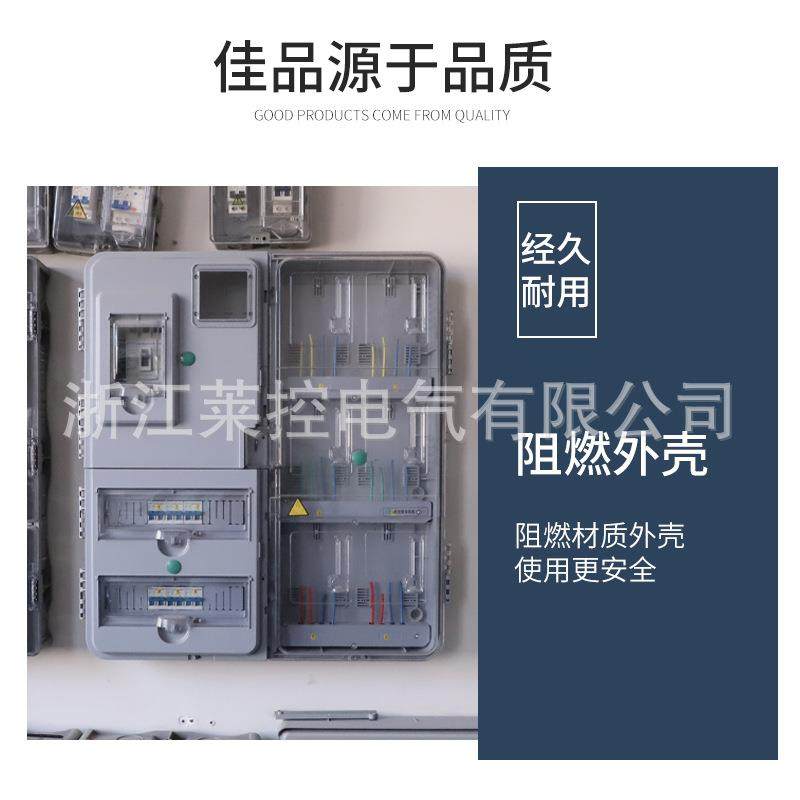 国网半透明塑料PC＋ABS单相四表非金属计量电表箱挂壁式配电箱,淘宝优惠券,粉丝福利购,淘宝优惠卷
