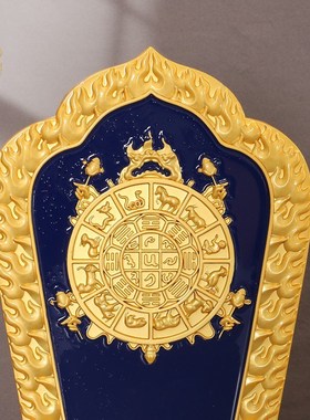 桌面十相自在摆件藏式九宫八卦牌车载家居装饰合金彩绘民族摆件