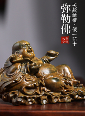 天然绿檀木雕弥勒佛文玩手把件家居装饰品创意桌面工艺品摆件