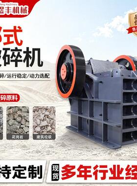 大型鄂式破碎机混凝土泥块石头碎石机建筑垃圾柴油电动移动破碎机