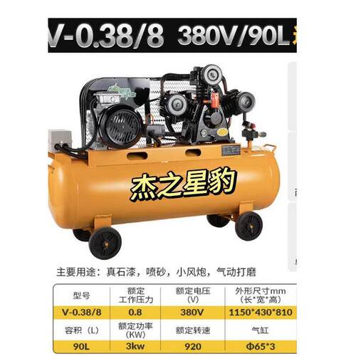低噪-0.38/8皮带式活塞空压机气泵空气压缩机柴油动力汽保专用机 - 图1