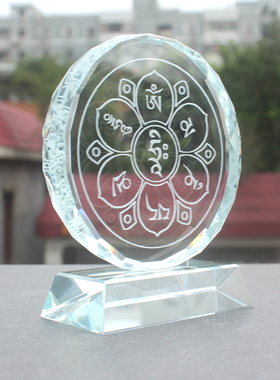 金刚藏咒轮水晶摆件药师雨宝咒文殊大随求楞严咒六字真言