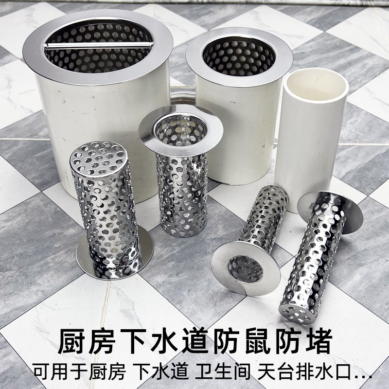 下水道防鼠神器加厚不锈钢110/50管道过滤网厨房地漏防堵圆形网罩 - 图1