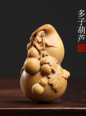天然小叶黄杨木雕多子葫芦实木雕刻福禄文玩手把件葫芦钥匙扣挂件