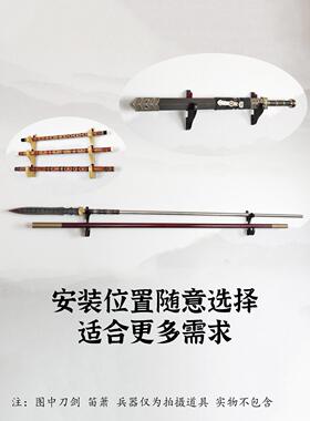 分离式挂墙刀剑架可调节刀架剑架壁挂式兵器架子笛箫架挂钩款剑钩