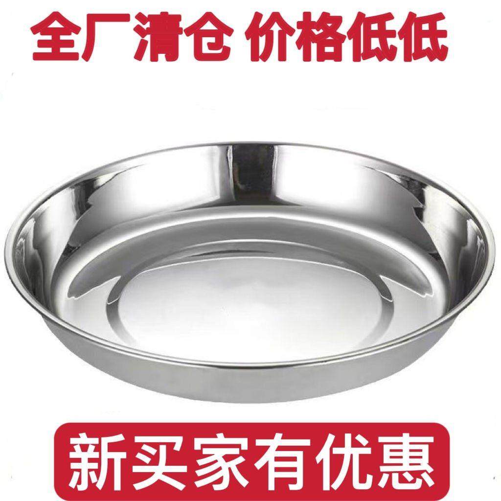 特厚304食品级不锈钢圆形盘子盘子家用商用浅盘平底小盘子多用盘,淘宝优惠券,粉丝福利购,淘宝优惠卷