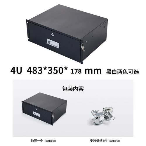 19英寸机架式抽屉机柜箱型抽屉2U航空箱话筒伸缩抽屉监控柜铁抽屉 - 图1