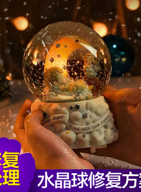 水晶球蒲公英修复破损自配玻璃罩水晶球di饰品玻璃卡口圆球