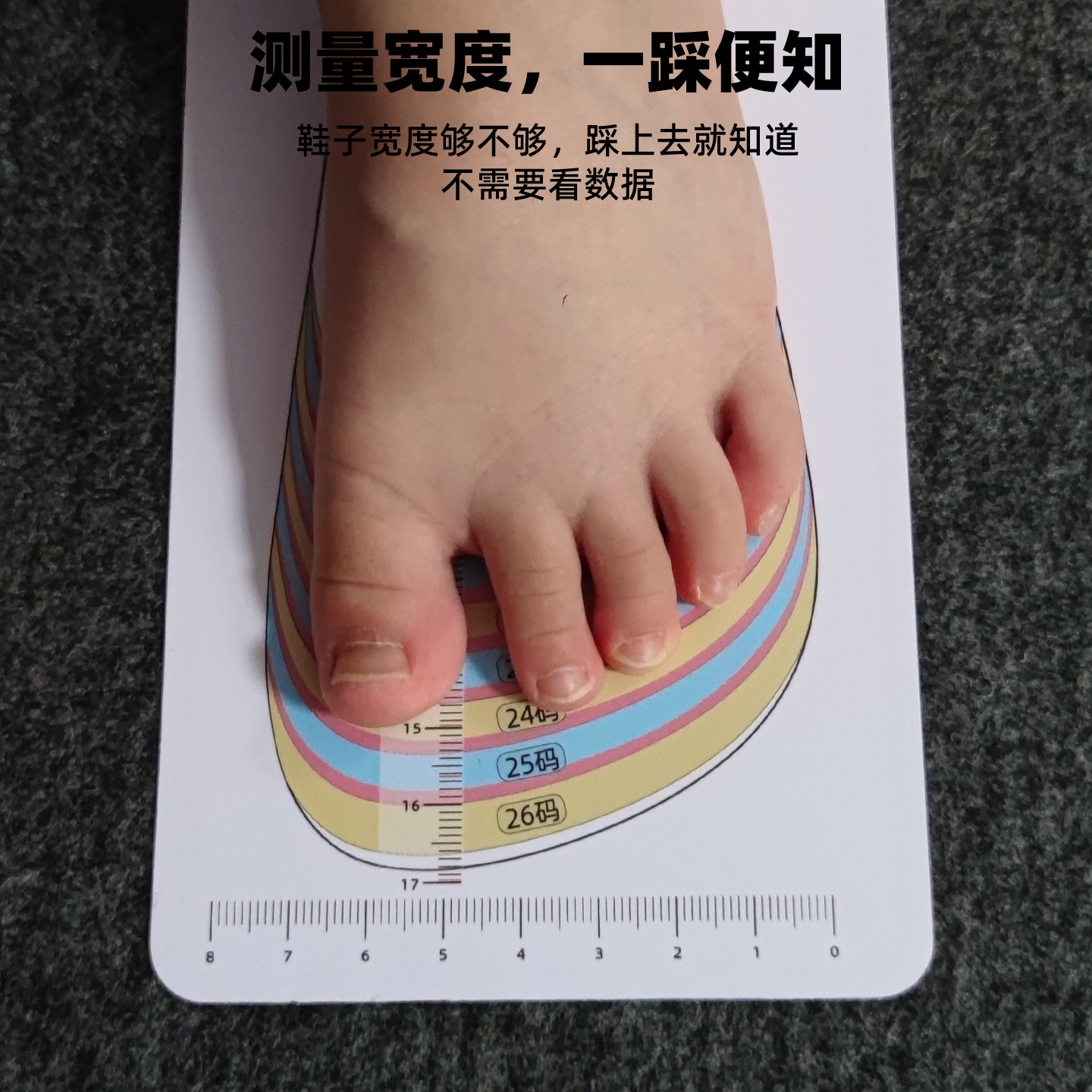 海豚哈哈第5代强叔原创儿童赤足鞋专用脚型量脚器宝宝鞋选鞋神器,淘宝优惠券,粉丝福利购,淘宝优惠卷