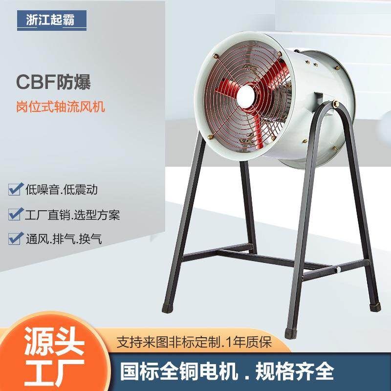 手提式轴流风机低噪音工业防爆风机管道风机可移动通风设备抽风机,淘宝优惠券,粉丝福利购,淘宝优惠卷
