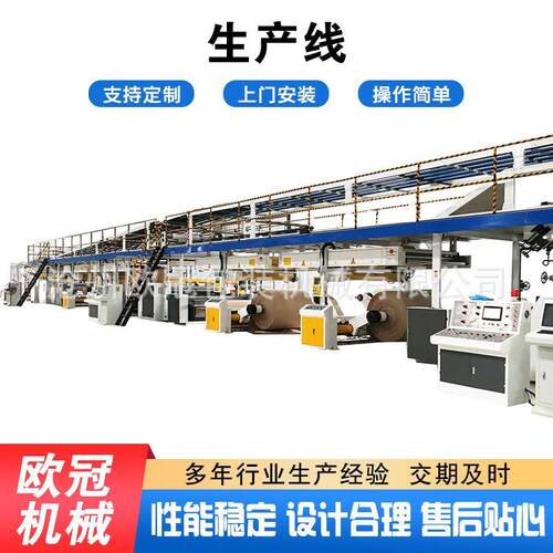 厂家货源五层瓦楞纸板生产线纸箱设备三层七层瓦楞纸板生产线 - 图2