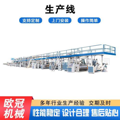 厂家货源五层瓦楞纸板生产线纸箱设备三层七层瓦楞纸板生产线 - 图0