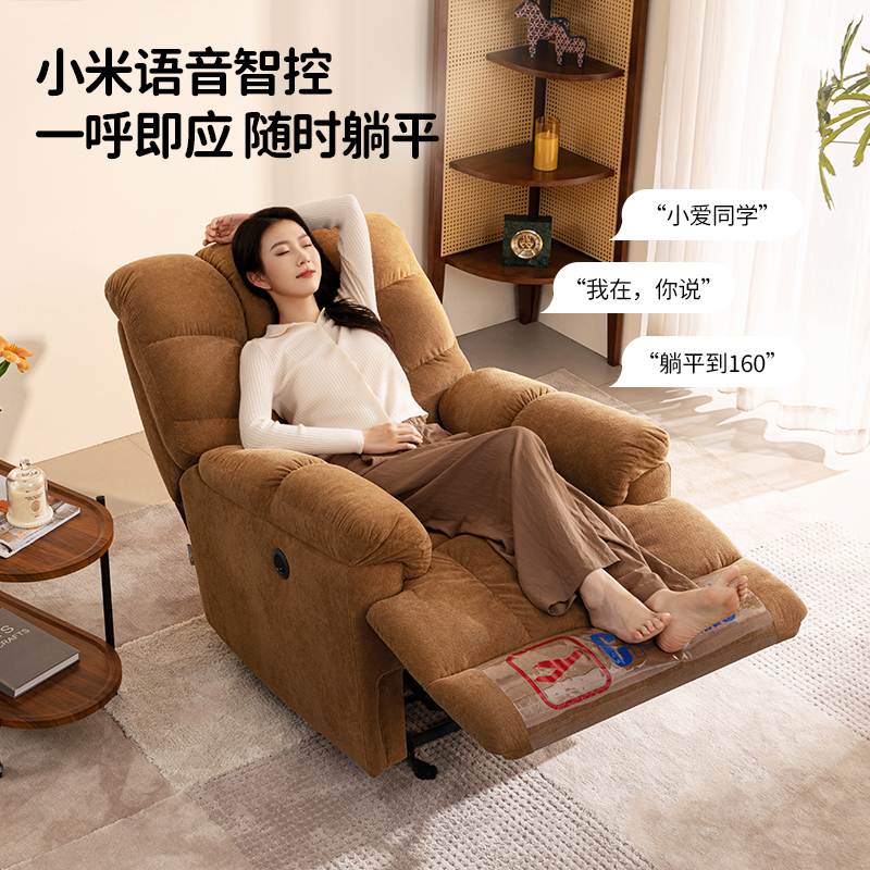 芝华仕头等舱布艺单人沙发客厅智能语音电动功能懒人摇摇椅30728 - 图0