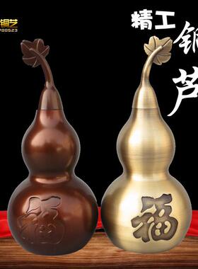 铜葫芦福字铜葫芦开盖铜葫芦办公室礼品摆件铜装饰品铜器