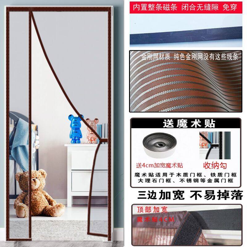 防蚊门帘自吸夏天全磁条磁吸2022新款家用魔术贴金刚网纱门纱窗门,淘宝优惠券,粉丝福利购,淘宝优惠卷