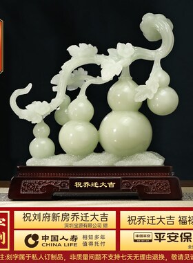 五福临门玉葫芦摆件新中式客厅玄关电视柜招财装饰搬新房乔迁礼品