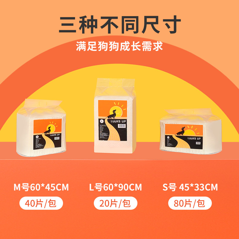 路可丝安心狗狗尿垫吸水尿片猫尿布泰迪一次性尿不湿加厚宠物用品,淘宝优惠券,粉丝福利购,淘宝优惠卷