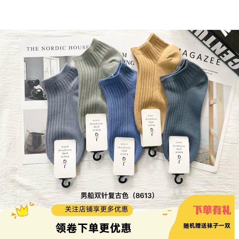 【十双装】珺琦8613男士双针低腰短筒吸汗男彩双针棉袜子条纹,淘宝优惠券,粉丝福利购,淘宝优惠卷