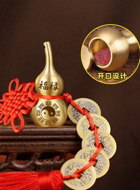 五帝钱吉祥结门对门闭口葫芦挂件纯铜天然开真品铜钱胡芦入户门口