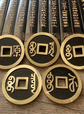 6厘米纯铜五帝钱仿古钱币把玩压门槛铜钱节日礼品办公室桌面摆件