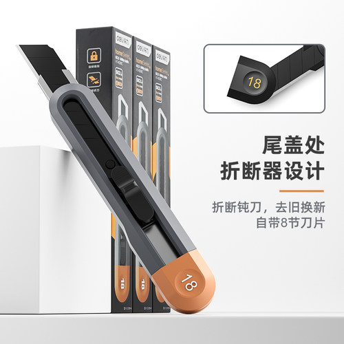 得力美工刀裁纸刀家用小型拆快递刀美术手工刀大号高颜值开箱神器 - 图0