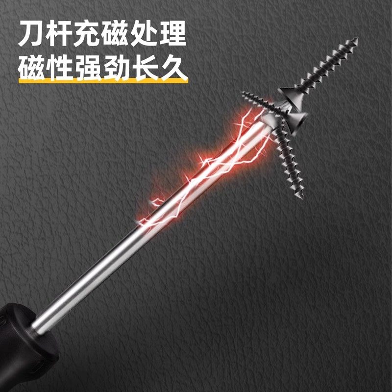 得力螺丝刀十字一字强磁高硬度改锥家用维修工具平口梅花起子套装,淘宝优惠券,粉丝福利购,淘宝优惠卷