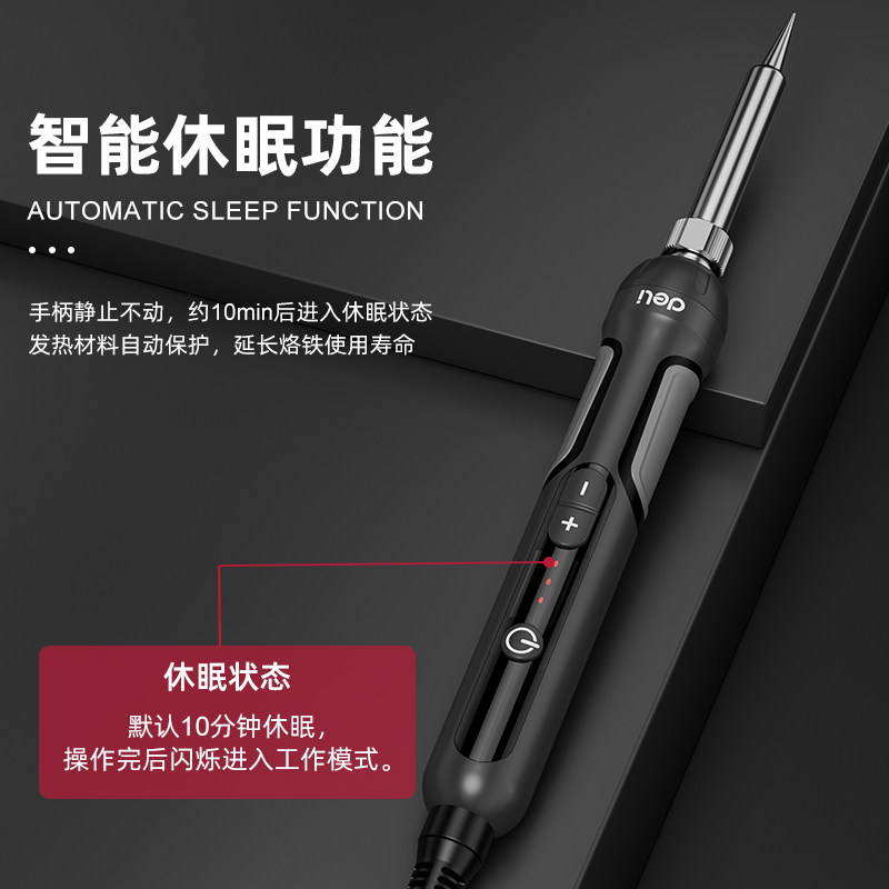 得力电烙铁数显恒温家用小型内热式维修焊接烙铁专业大功率焊锡枪,淘宝优惠券,粉丝福利购,淘宝优惠卷