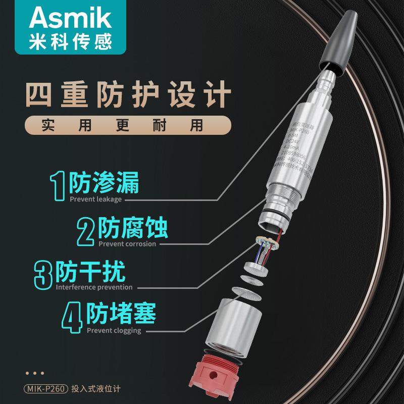 米科投入式液位计变送器探头水箱水位显示控制器静压式液位传感器 - 图1