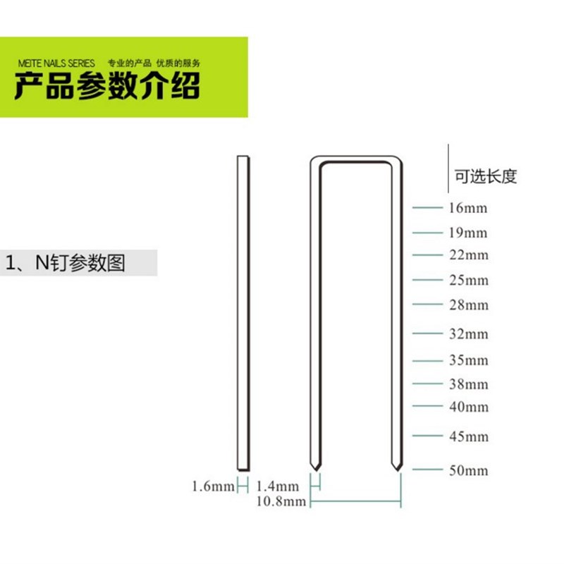 N21码钉N851马钉N钉N19枪钉N17U型钉N15门型N11钉捷力特N13骑玛钉 - 图1
