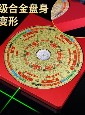 全自动激光罗盘高精度专业铝镁合金八寸杨公三合盘电子红外线罗经