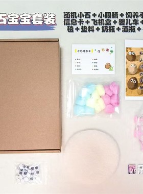 思瑞月阁可以养的小宠物石头装饰配件宠物适合小孩子养的网红帽子