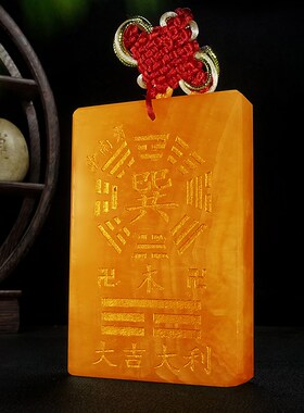 天然米黄玉石补角八卦牌乾坤兑离坎巽震艮房屋缺角挂件石敢当卦牌