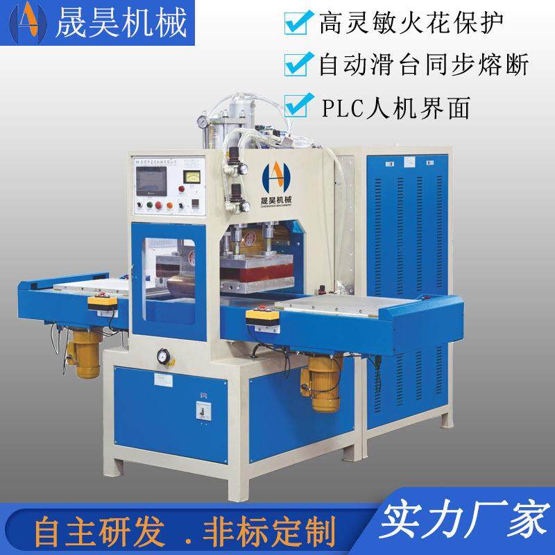 15KW分体式滑台熔断机 防褥疮坐垫高频焊接机 气垫床高周波熔断机,淘宝优惠券,粉丝福利购,淘宝优惠卷