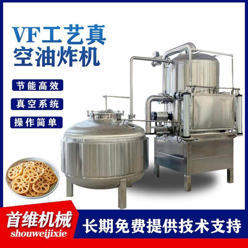 大型脆枣红薯脆果干真空低温油炸线香酥小黄鱼酥脆带鱼低温油炸釜,淘宝优惠券,粉丝福利购,淘宝优惠卷