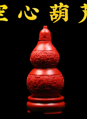 朱砂葫芦摆件开盖葫芦空心大小号实心八卦葫芦家居办Y公室玄关卧