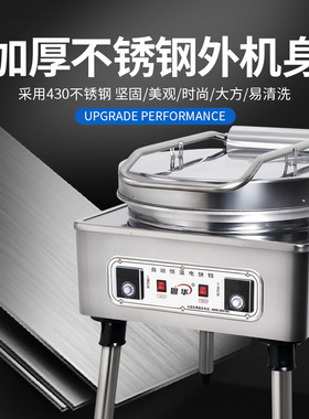 粤华1580铸管电l饼铛商用双面独立加热烙饼机酱香饼煎饼机千层饼