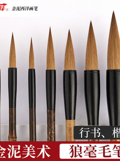 Gold clay brush wolf hair brush bucket pen set for beginners, student's four treasures in the study, white cloud brush, bucket, small regular script, regular calligraphy, traditional chinese painting, calligraphy, official script, special professional grade