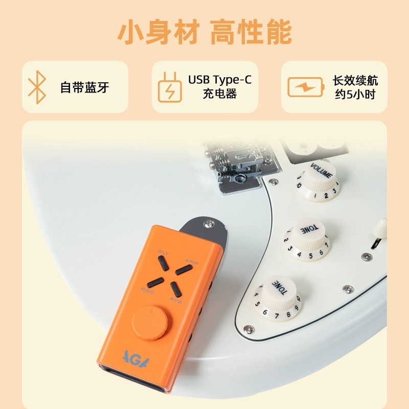 AGA插琴式电吉他效果器MS8可携式迷你充电电吉他音响箱 - 图2