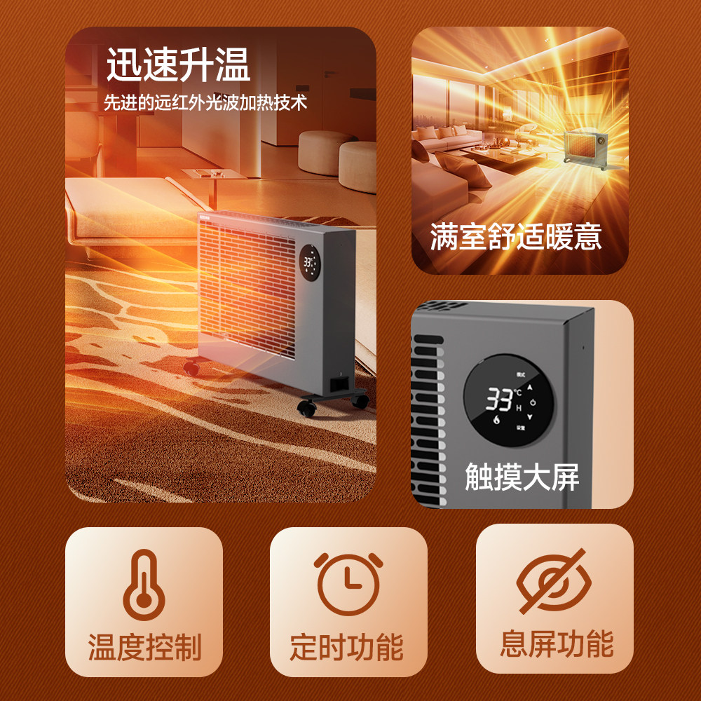 远红外取暖器家用智能电热电暖气速热舒适不干燥冬季节能省电移动