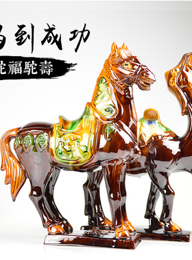 唐三彩将军马中式家居陶瓷马落地摆件对马工艺品书房摆设门口大马